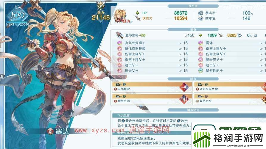碧蓝幻想relink泽塔培养攻略