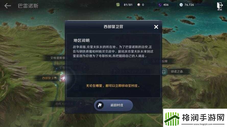 黑色沙漠手游攻略全面解锁巴雷诺斯图鉴的详细步骤与变化解析