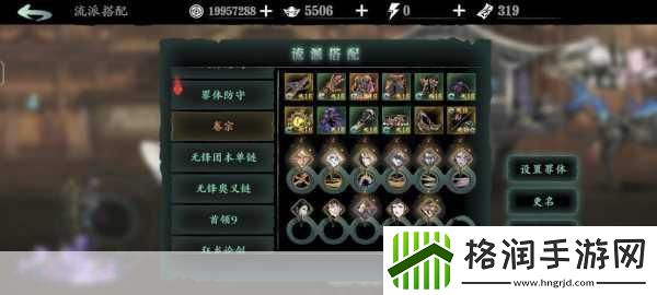 影之刃3妙坠星位置全解析
