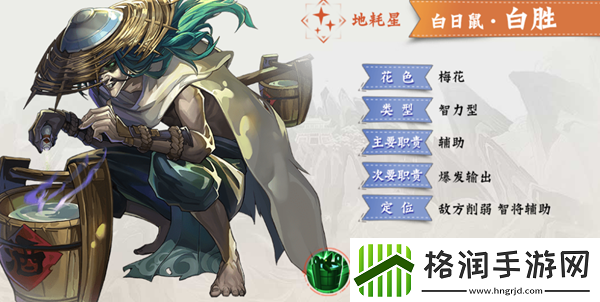 小浣熊百将传白胜技能强度介绍