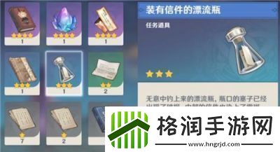 神秘信件任务图文教程原神神秘信件任务全指南