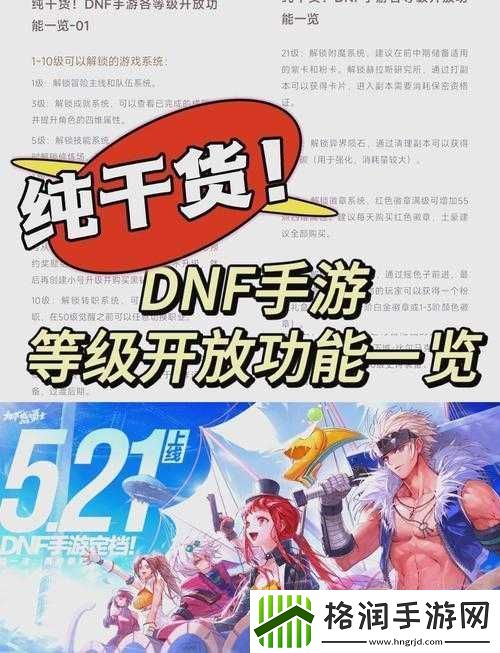 DNF机械革命战役打响