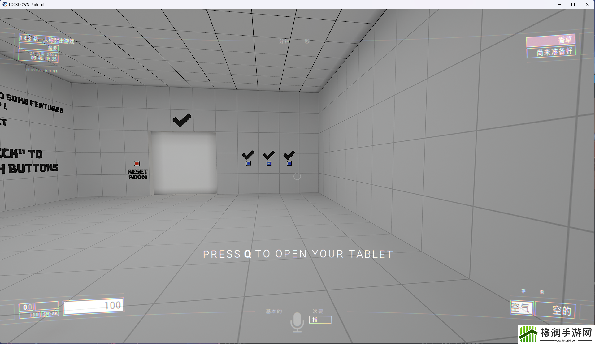 封锁协议Lockdown