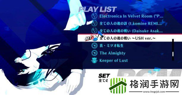 女神异闻录3reloadDLC有什么