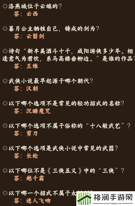 奇迹暖暖红尘侠隐答案大全
