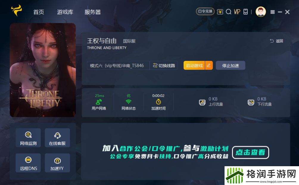 王权与自由国际服出现Fatal