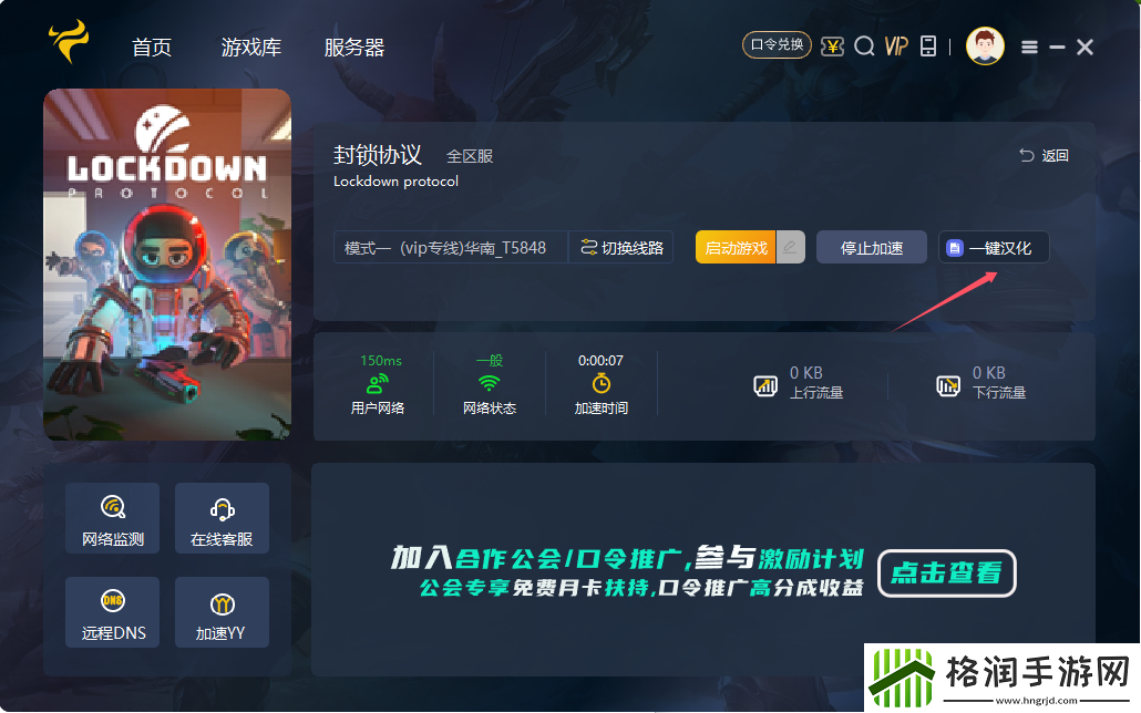 封锁协议Lockdown