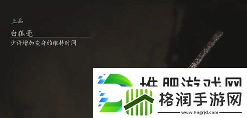 黑神话