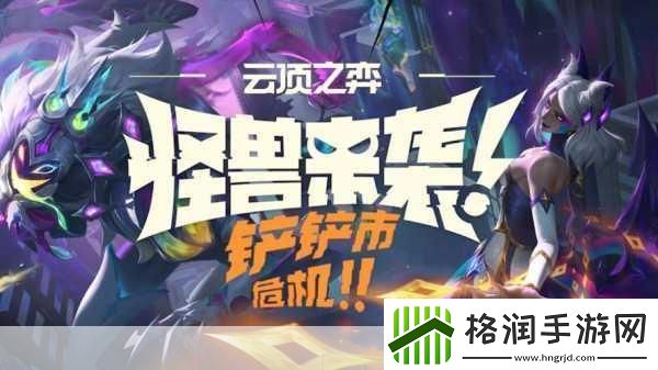 云顶之弈云顶宝典豪华版解锁你的荣耀之路