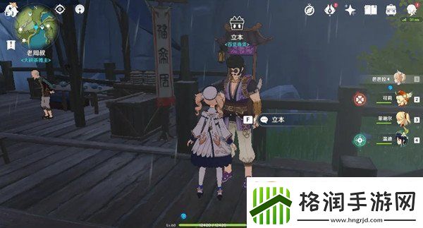 原神百货奇货10月29日立本商人在哪第四天百货奇货立本商人坐标及需求材料一览