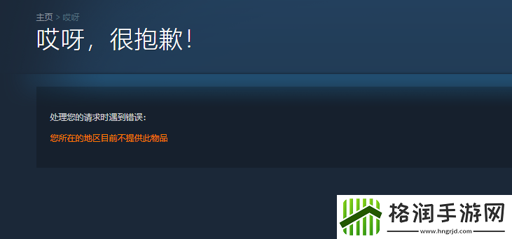 王权与自由国际服锁国区