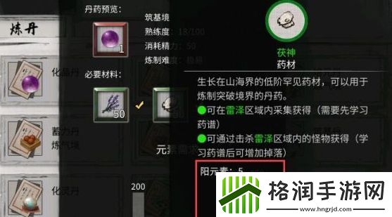 鬼谷八荒炼丹材料速刷攻略