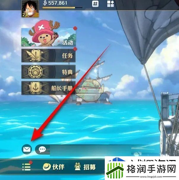 航海王壮志雄心怎么删除全部已读邮件