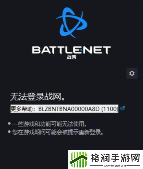 留学生暴雪战网国服专属福利