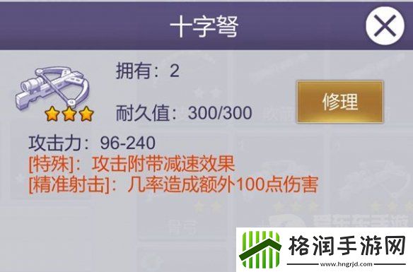 阿瑞斯病毒2兔子怎么抓