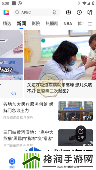 央视影音央视影音保存视频到手机相册方法一览