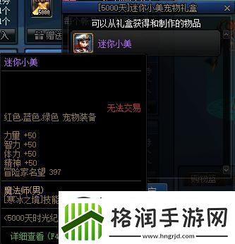 DNF迷你宠物详解
