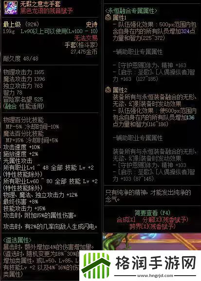 dnf罩子兵怎么堆罩子等级