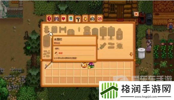 星露谷物语背包格子怎么增加