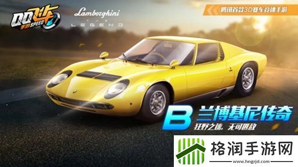 qq飞车手游兰博基尼价格介绍