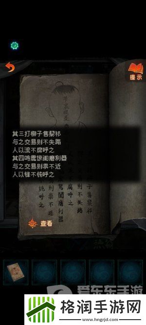 纸嫁衣7卿不负第一章寻祭图文通关攻略