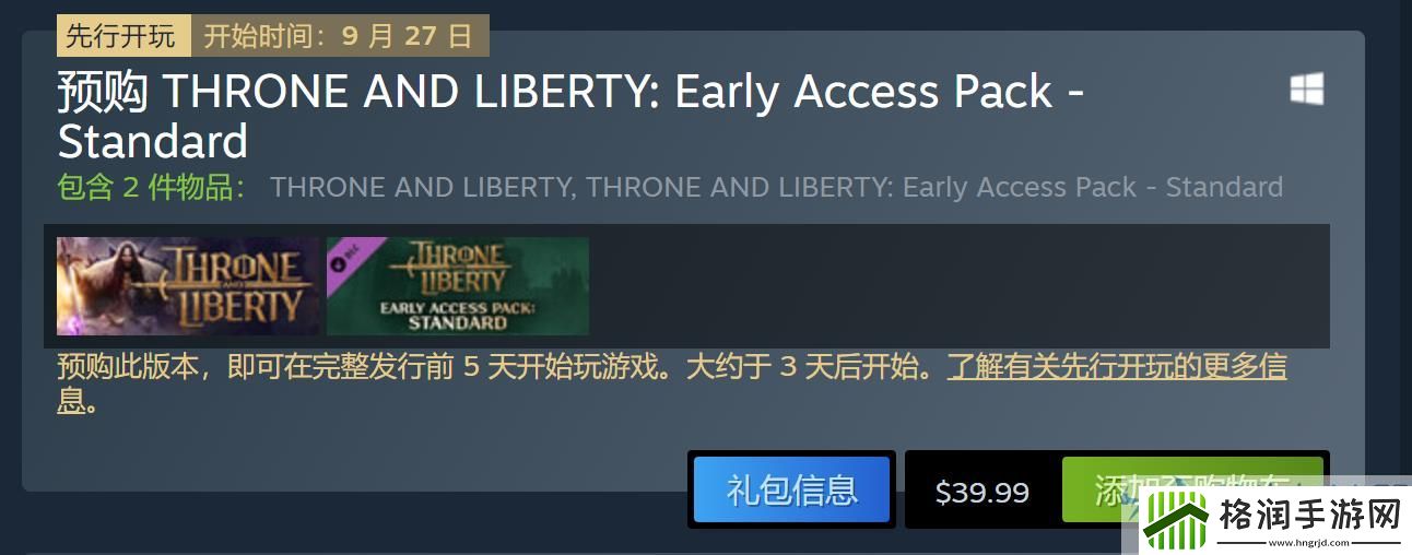 steam欧美服王权与自由DLC购买攻略