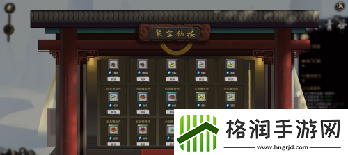 鬼谷八荒炼丹炉怎么获得