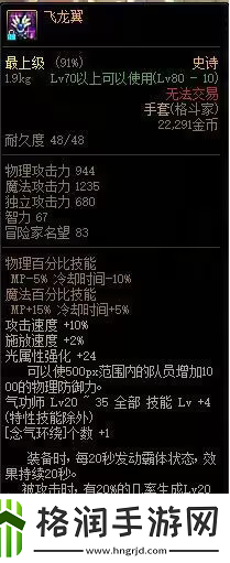 dnf罩子兵怎么堆罩子等级