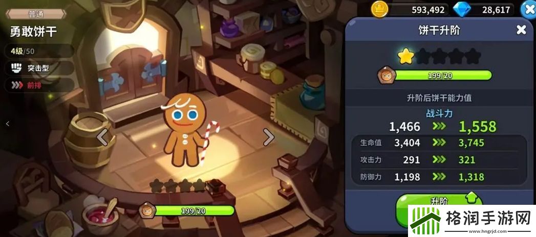 冲呀饼干人王国饼干怎么培养