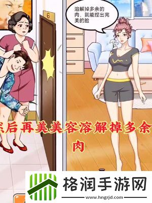 我就是显眼包整容液通关图文攻略