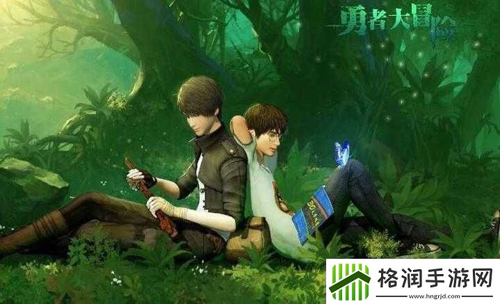 勇者大冒险深度解析