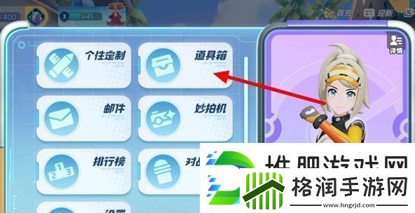 宝可梦大集结背包查看位置在哪