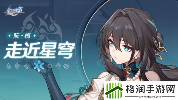 星穹铁道最强配队