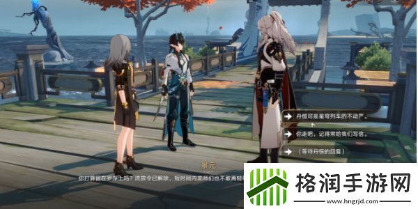 崩坏星穹铁道龙返其乡任务怎么做