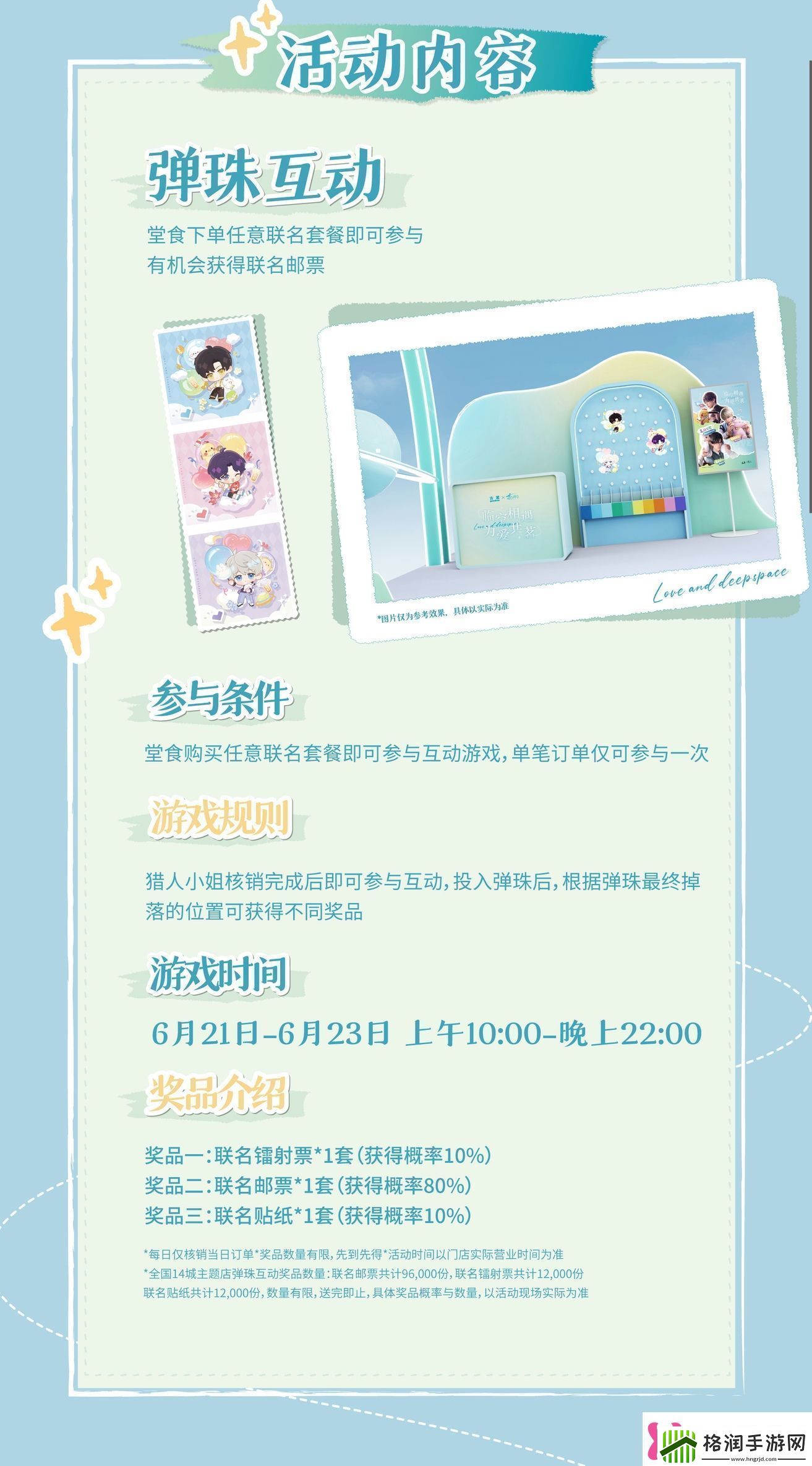 恋与深空古茗联动购买攻略恋与深空古茗联动怎么购买
