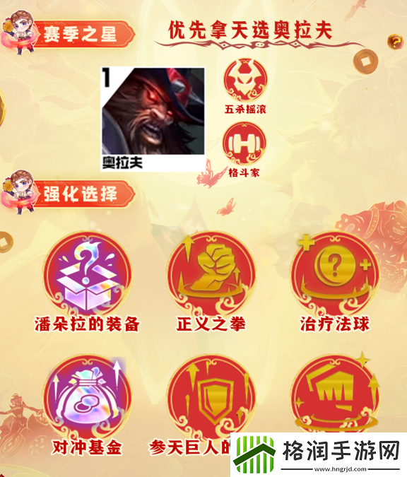 云顶之弈s10血魔奥拉夫阵容推荐