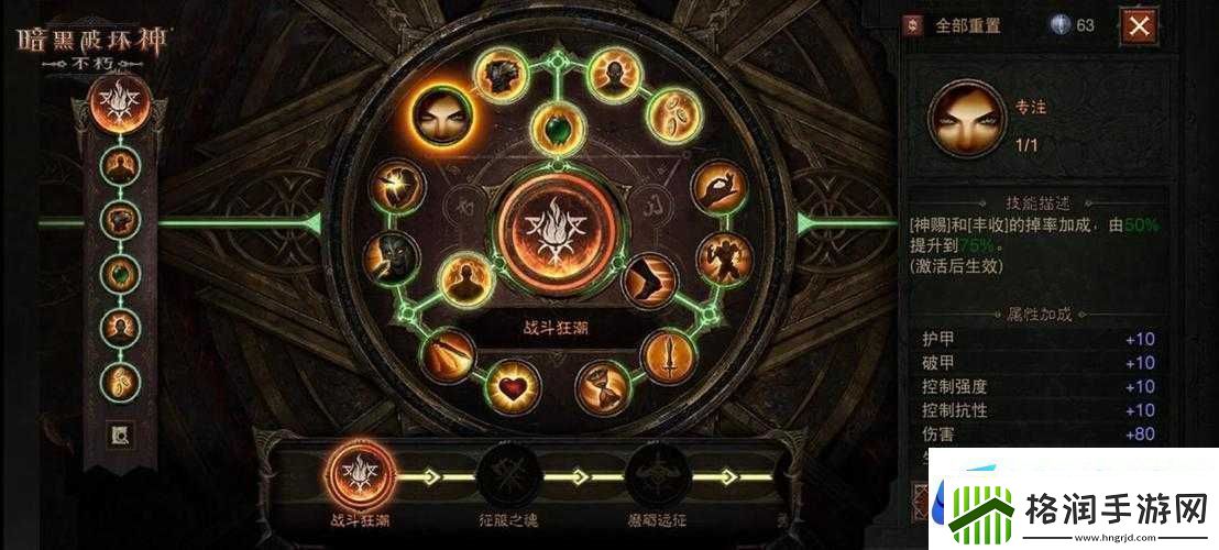 暗黑破坏神不朽游戏深度解析