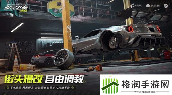 极品飞车集结怎么释放氮气