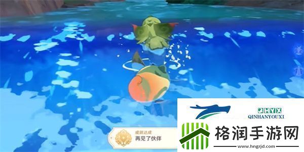 原神5.0再见了伙伴成就怎么过