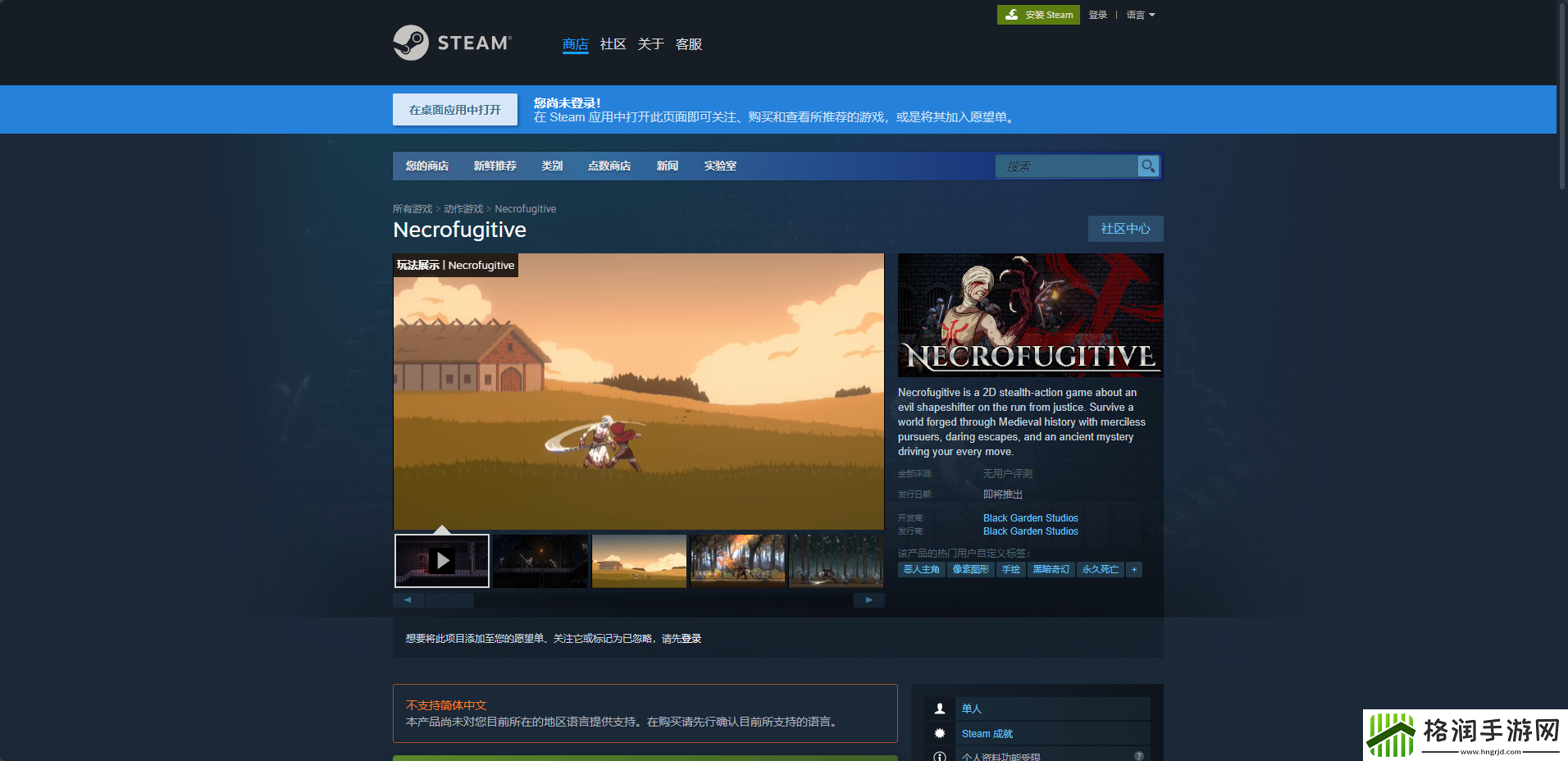 Necrofugitive下载安装教程介绍