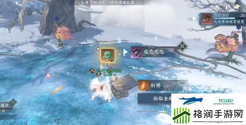 逆水寒手游临危之怒特质怎么获得