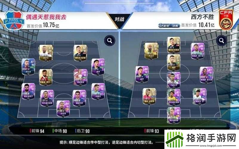绿茵信仰
