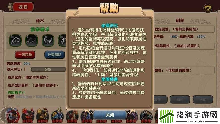 太极熊猫2坐骑玩法深度剖析