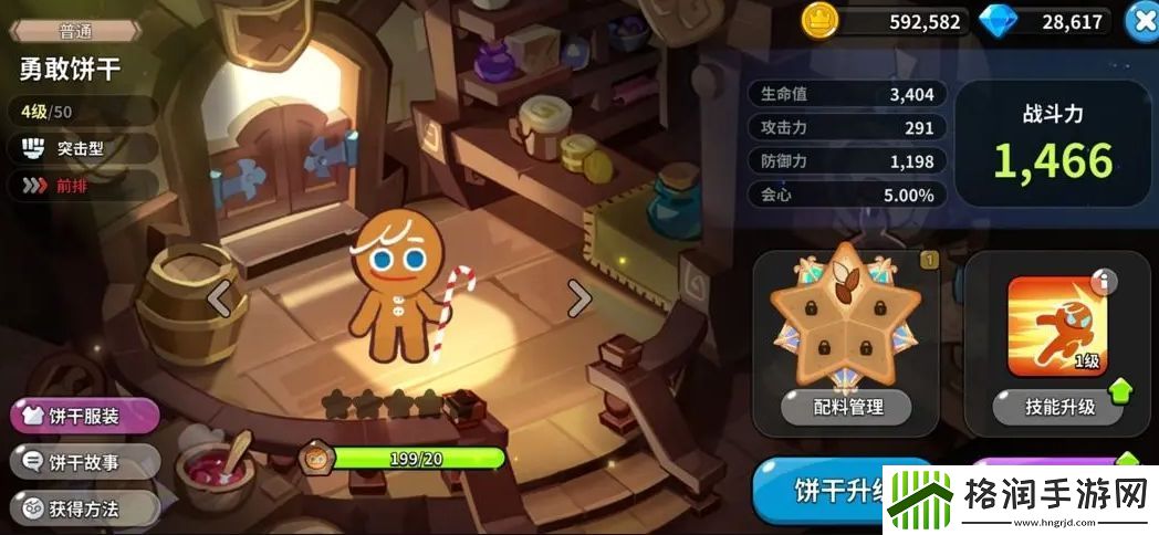 冲呀饼干人王国饼干怎么培养