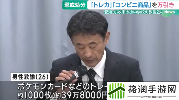 日本中学教导员盗窃1000张宝可梦卡