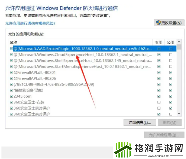 王权与自由国际服出现Fatal