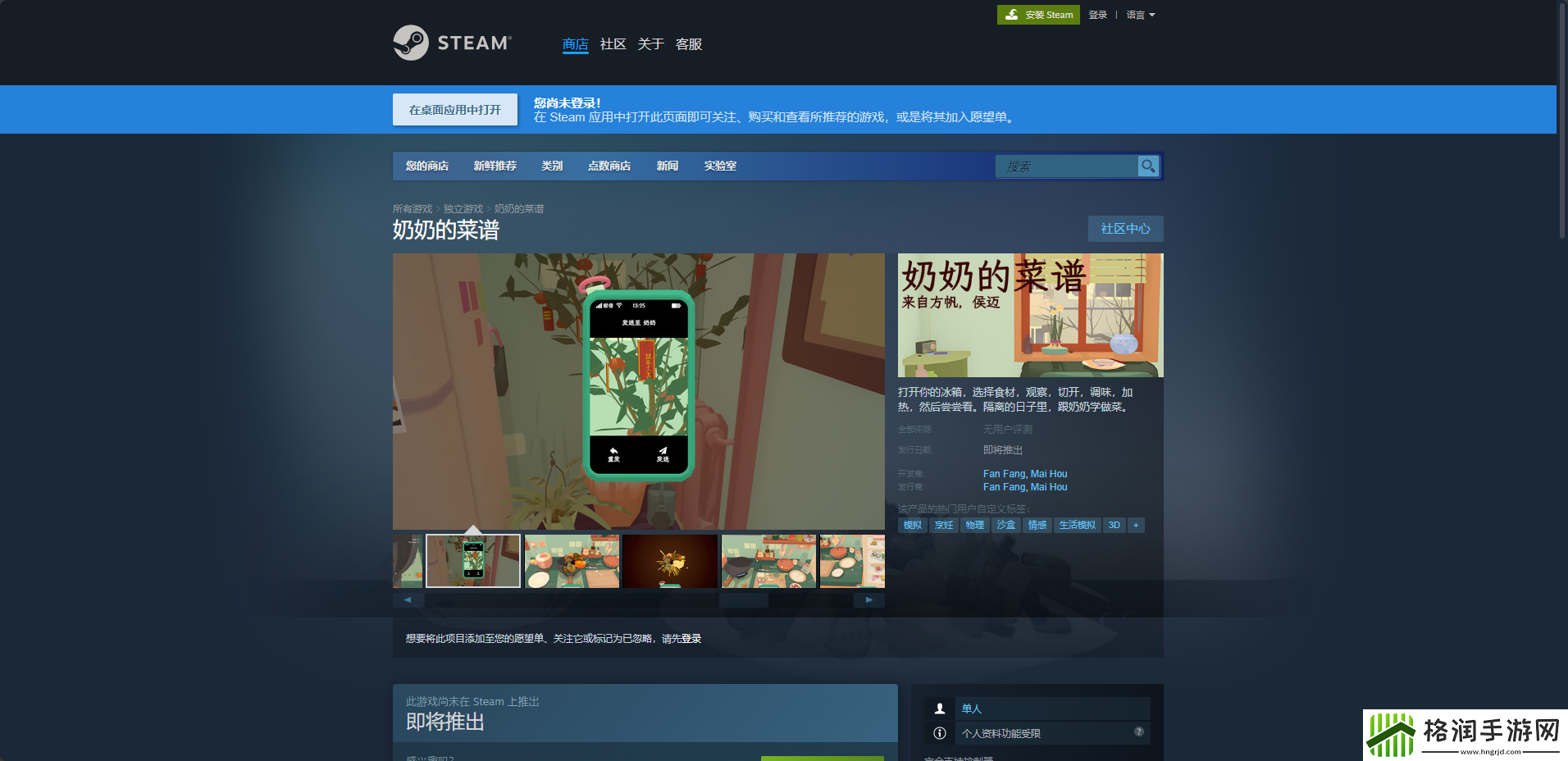 ***菜谱游戏下载网址介绍