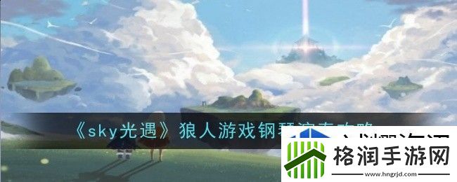 任务奖励获取秘诀