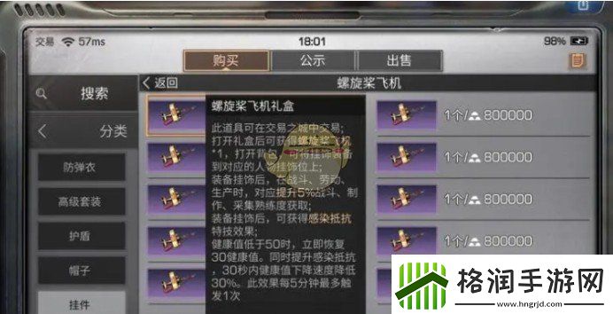 明日之后高校挑战挂件哪个好