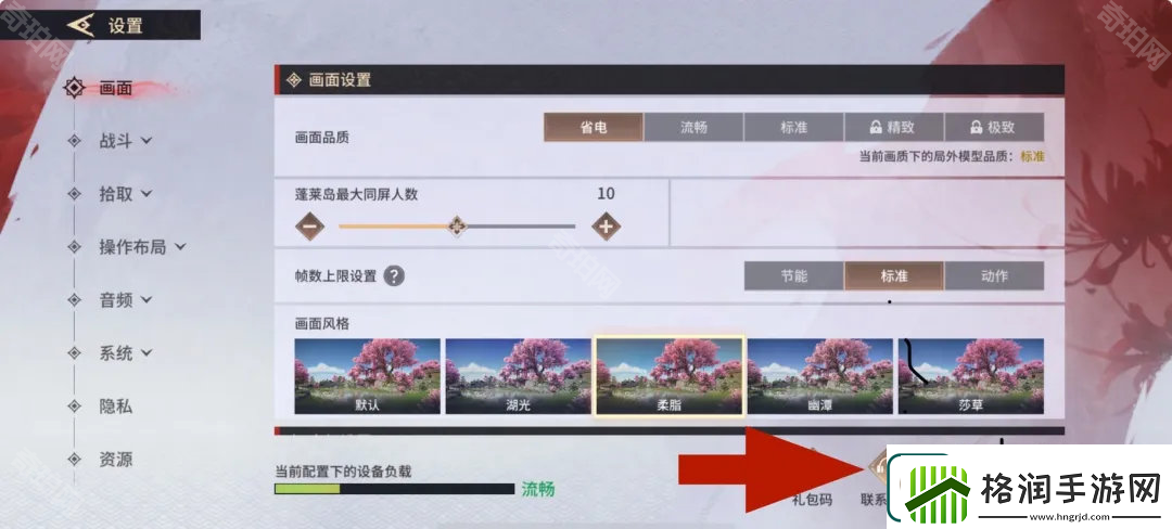 永劫无间手游怎么举报恶意组队